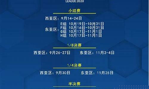 亚冠联赛中国赛程表-亚冠联赛赛程表今天