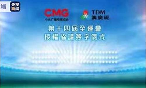 全运会篮球那个台播出-全运会篮球那个台播出几点