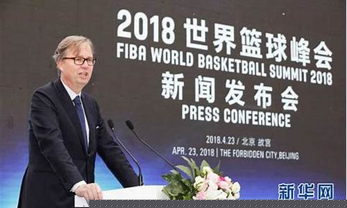 西安国际篮球峰会财政补贴-西安篮球联赛