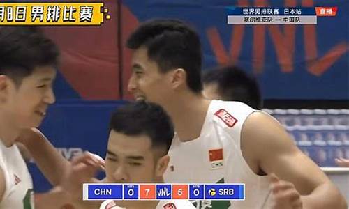 中国国家队vs塞尔维亚国家队-中国对阵塞尔维亚
