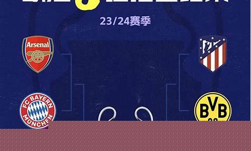 欧冠拜仁皇马预测-17欧冠拜仁皇马
