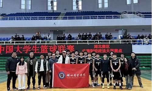 湖北大学篮球赛-湖北省大学生篮球校队排名