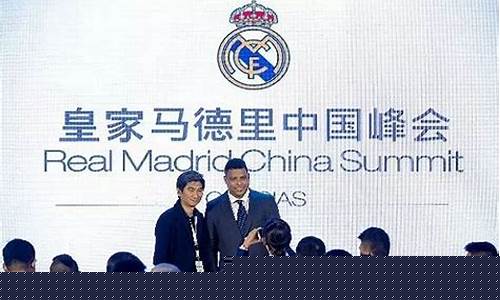 皇家马德里中国老板-皇家马德里老板最大股东
