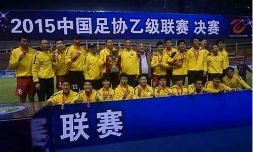 中乙联赛报名年龄-中乙联赛参赛资格