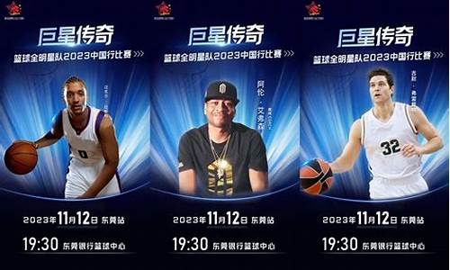 团队篮球巨星篮球-nba团队篮球