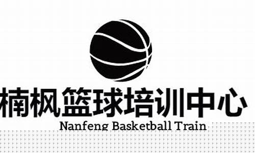 知名篮球培训机构-nba篮球培训中心