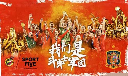 中国足球国家队西班牙-现定居西班牙,前中国国足