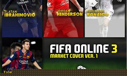 fifaonline3国家队2020-FIFA3国家队联赛