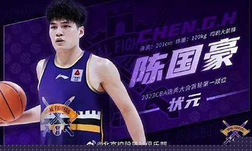 北控篮球俱乐部名单-北控篮球俱乐部名单最新