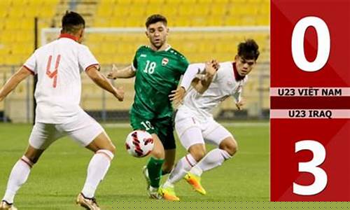 u23联赛最新战报-u23联赛最新战报视频