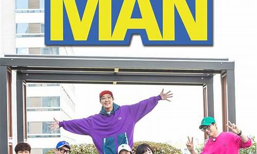 running manblank-runningman篮球比赛