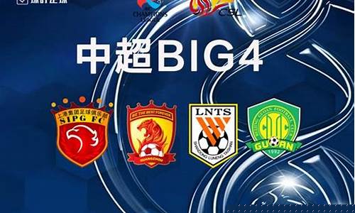 2020中超联赛积分-中超联赛亚足联积分