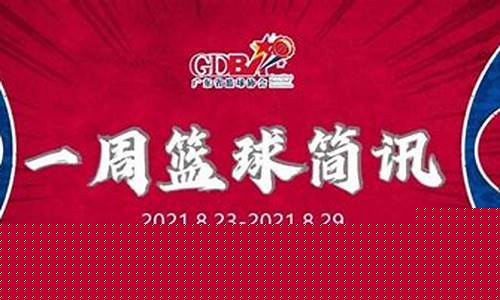 全运会篮球竞赛规程-全运会篮球参赛规则
