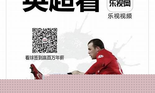 乐视体育英超也没有了-乐视 英超