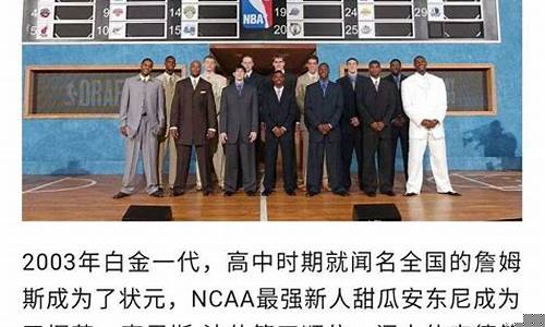 斯特恩的篮球理由-nba选秀斯特恩说的话