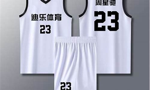 全运会篮球队服姓名-全运会篮球比赛队伍