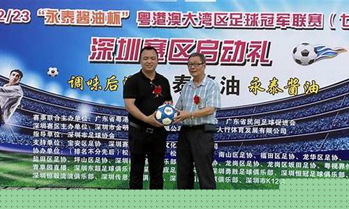 深圳大学足球高水平运动员-深圳大学足球联赛集锦