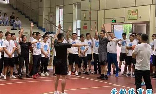 篮球裁判培训简报-篮球裁判员培训新闻