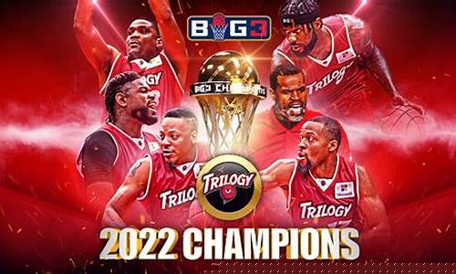 big3联赛不需要出三分-big3联赛收入多吗
