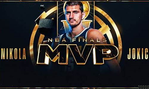 篮球总决赛fmvp-篮球总决赛FMVP