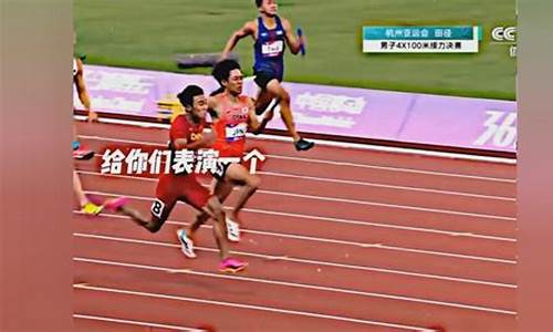 亚运会田径4100-亚运会田径比赛视频