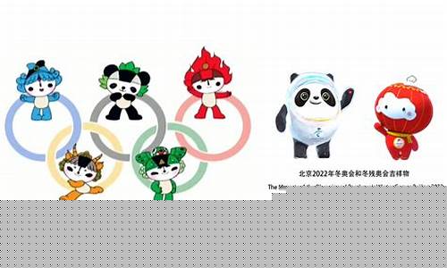 北京奥运会吉祥物失败-北京奥运会吉祥物失败原因