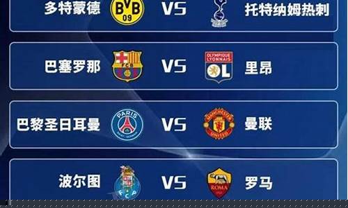欧冠巴萨对阵尤文分析-欧冠巴萨对阵尤文分析报告