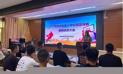 篮球比赛前领导讲话-篮球赛前领队动员讲话