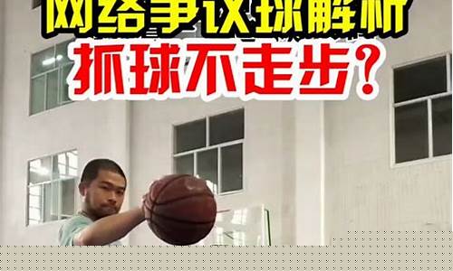 篮球拍球高于肩算走步-篮球拍球过肩犯规吗