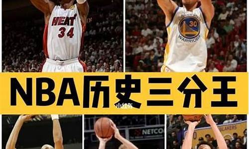 季后赛历史排行榜-季后赛榜单