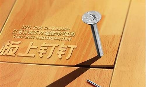 江苏肯帝亚对阵山西-江苏肯帝亚vs福建