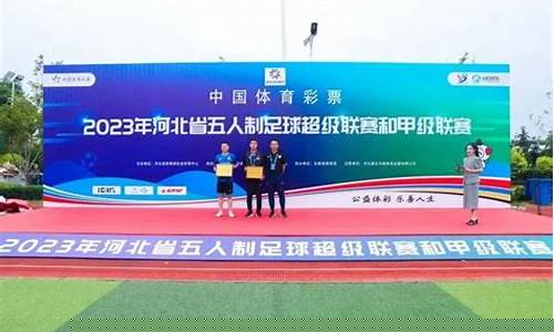 安吉足球超级联赛报名官网-安吉足球超级联赛报名